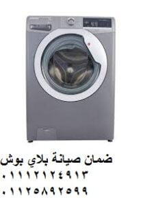 ضمان بلاي بوش طنطا